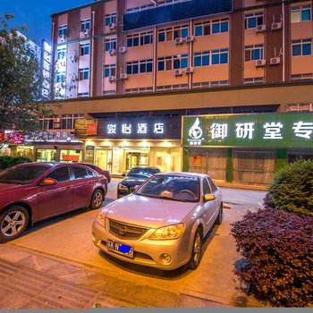 扬州骏怡酒店万达广场店酒店提供图片