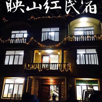 天台映山红民宿酒店提供图片