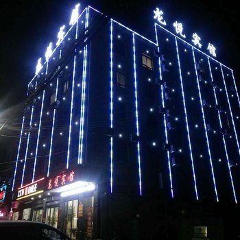 桐城市龙悦宾馆