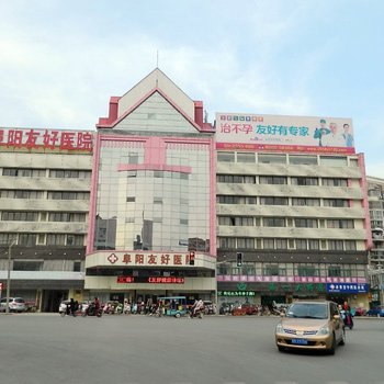 阜阳高盛精品酒店