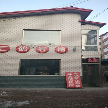 兰西芸鹤宾馆酒店提供图片