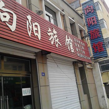 德州向阳宾馆开发区店酒店提供图片