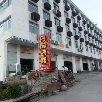 泰宁丹霞客栈