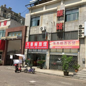 仪征万景阁旅馆酒店提供图片