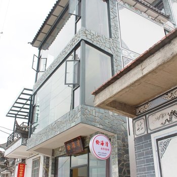大理榆海清海景客栈