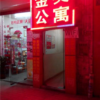 金英公寓(东莞大塘路店)