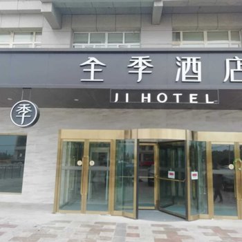 全季酒店(吐鲁番鄯善新城东路店)