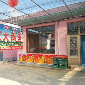 丹东宽甸财有老梁家大锅鱼酒店提供图片