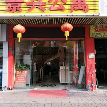 东莞景头旅馆