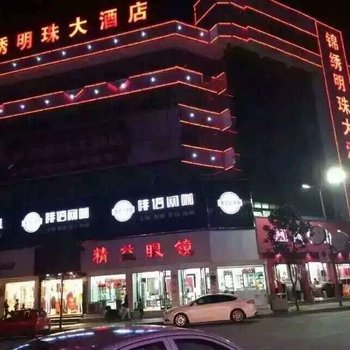 十堰竹溪锦绣明珠商务宾馆酒店提供图片