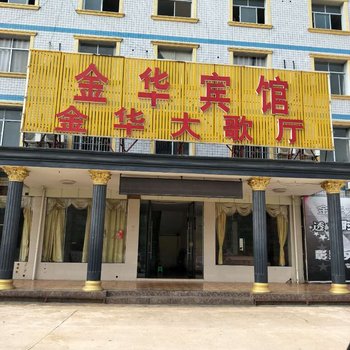 岳阳金华宾馆新墙店酒店提供图片