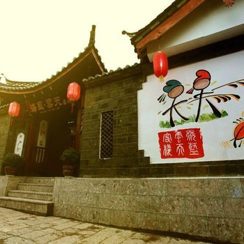 丽江海蓝云天客栈