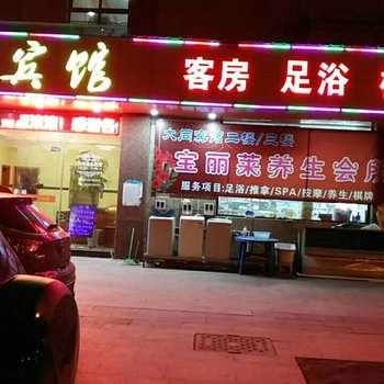 桐庐大同宾馆