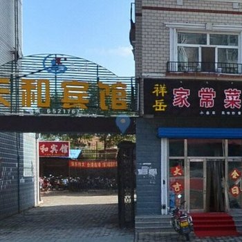 满洲里天和宾馆酒店提供图片