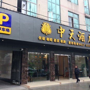 南充阆中中天酒店用户上传图片