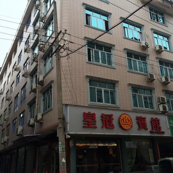 福安市皇冠宾馆酒店提供图片