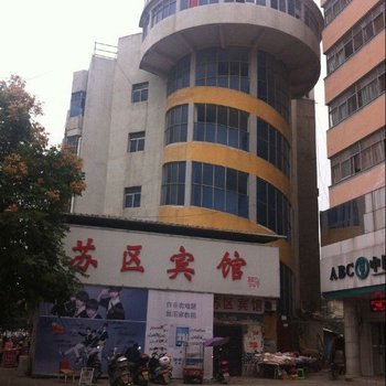 光山苏区宾馆酒店提供图片