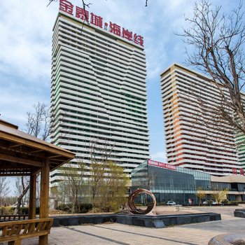 营口安.静P.H公寓(鲅鱼分店)