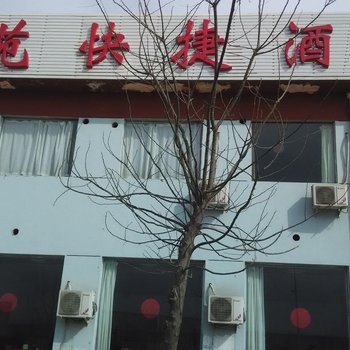 晋中绿苑快捷酒店