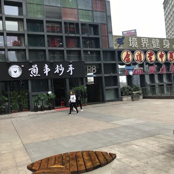 重庆爱丽丝影公寓酒店提供图片