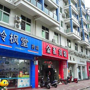 广州金汇旅馆