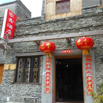 理县家鑫酒店酒店提供图片