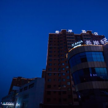 张家口希岸·轻雅酒店经济开发区机场店