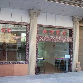 绿春李仙江酒店酒店提供图片