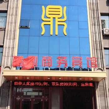 桦南蓝鼎商务宾馆酒店提供图片