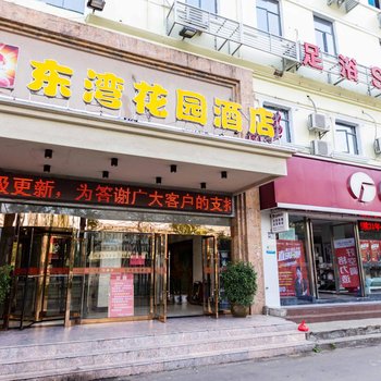 南昌东湾花园酒店酒店提供图片