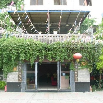 攀枝花金雅仙客