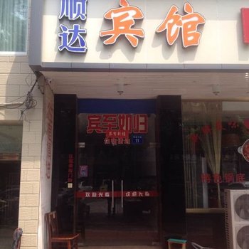 江阴顺达宾馆酒店提供图片