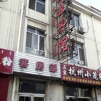 乌海桃源宾馆酒店提供图片