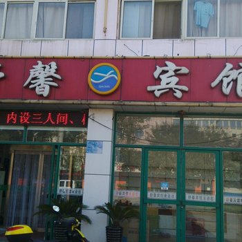 唐山舒馨宾馆酒店提供图片