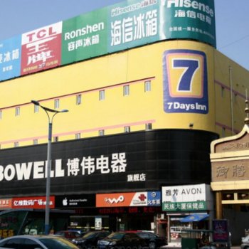 滕州7天商务酒店