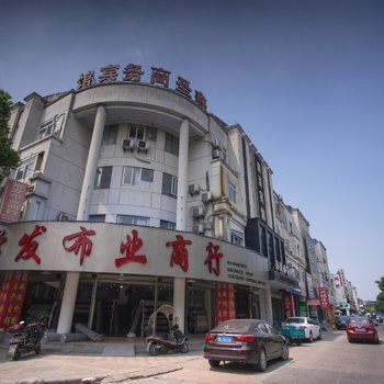 湖州鑫圣商务宾馆