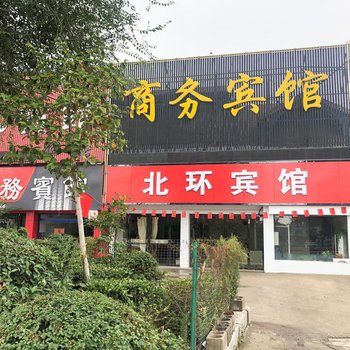 枣庄北环宾馆酒店提供图片