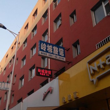 公主岭岭城旅馆酒店提供图片