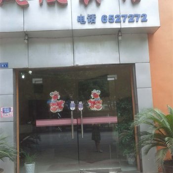 黄石凤凰宾馆酒店提供图片