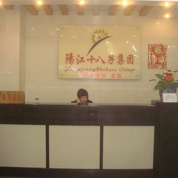 阳江闸坡十八子主楼宾馆酒店提供图片