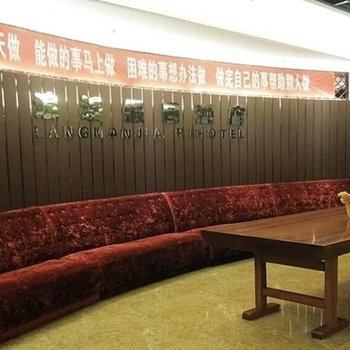 襄阳浪漫假日酒店酒店提供图片