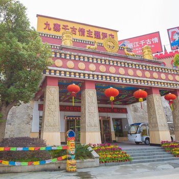 杭州千古情酒店