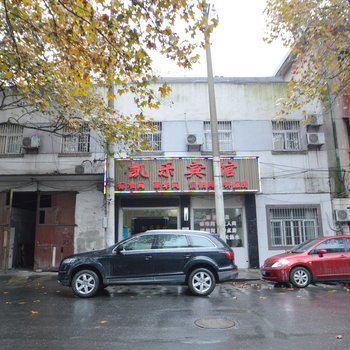 南京凯乐宾馆