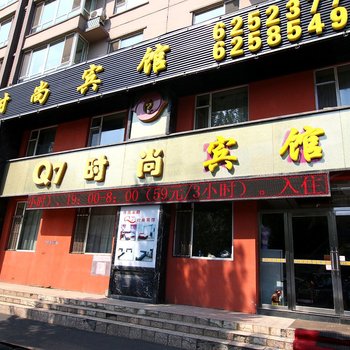 吉林LookFor主题宾馆酒店提供图片