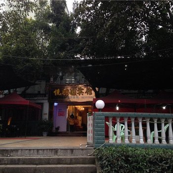 重庆悦发宾馆