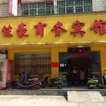 柳州佳豪商务宾馆酒店提供图片