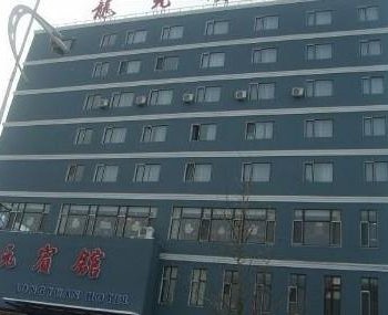 丹东五龙背龙元温泉宾馆酒店提供图片