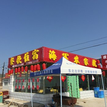 沽源海军农家院酒店提供图片