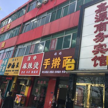 榆林嘉源商务宾馆酒店提供图片