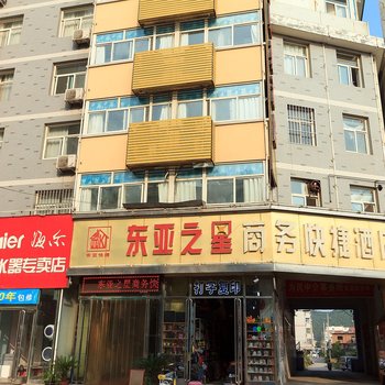 林州东亚之星商务快捷酒店酒店提供图片